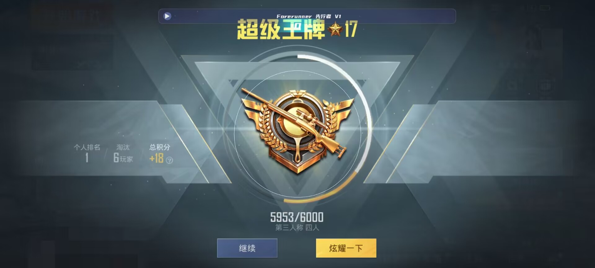 和平精英鸡腿辅助自瞄 - ��ƽ��Ӣ�������ios辅助预览图